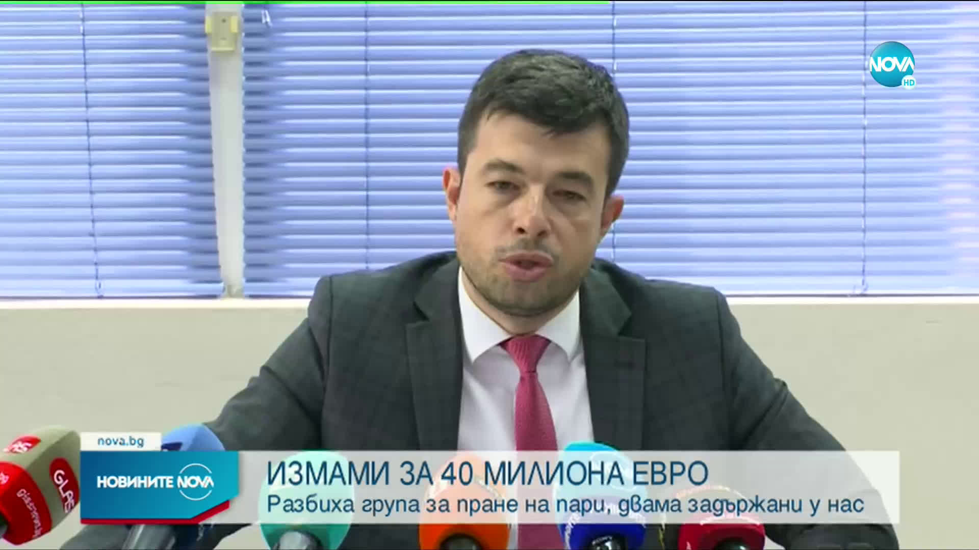 Разкриха схема за пране на 40 милиона евро чрез фишинг измами