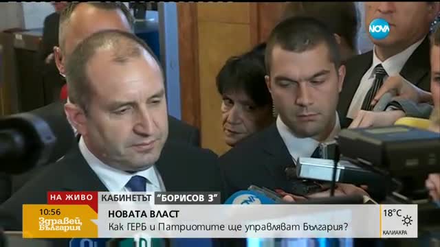 Радев: Пожелавам успех на новия кабинет