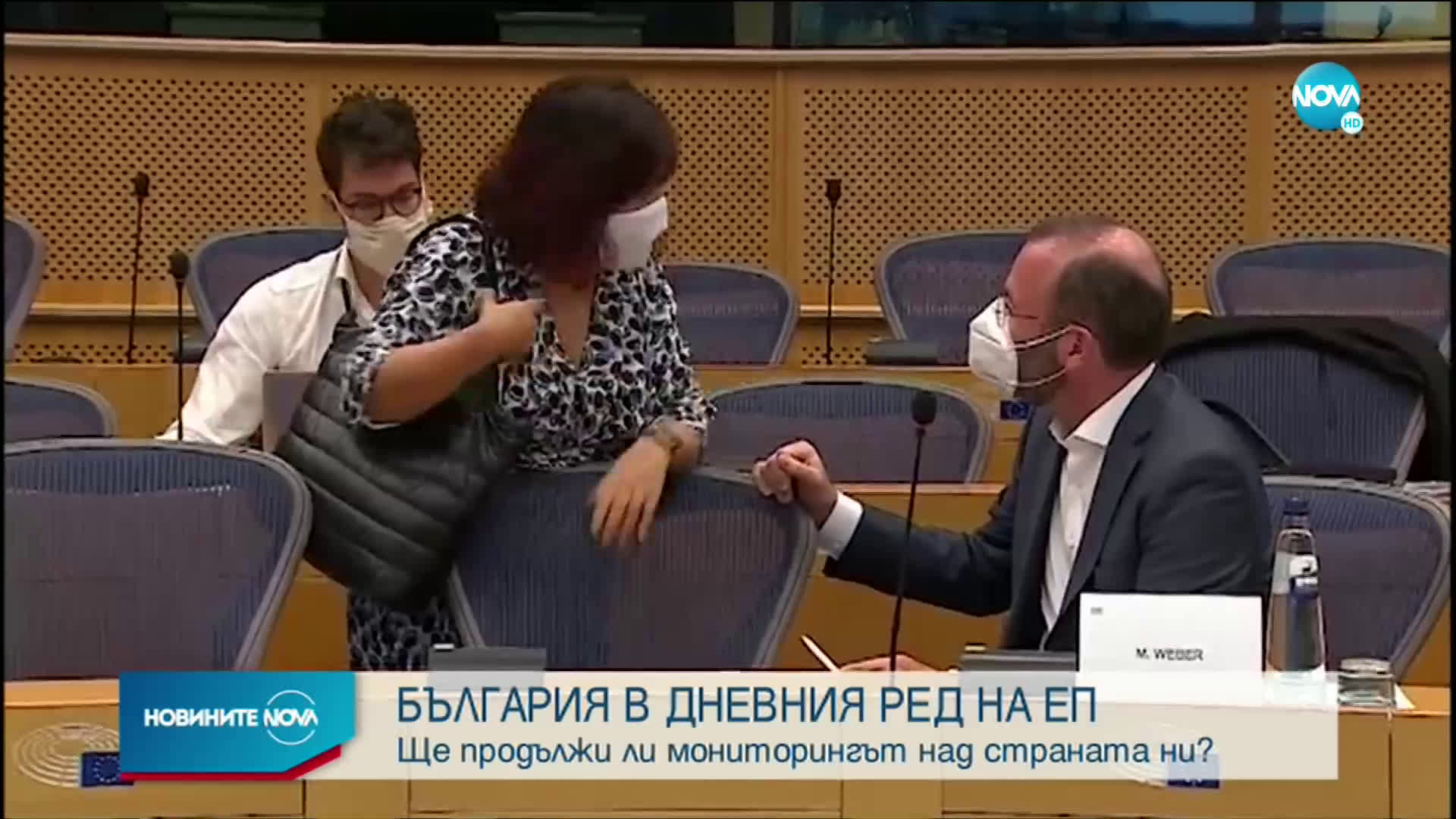 Комисията за граждански свободи и правосъдие на ЕС прие резолюция за България