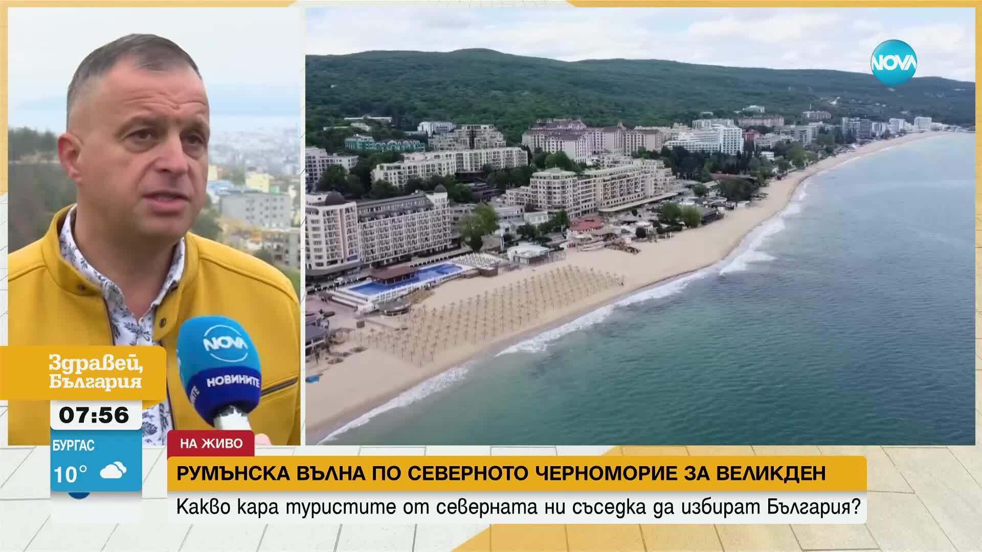 Хотелите по Северното Черноморие – пълни с румънци по Великден