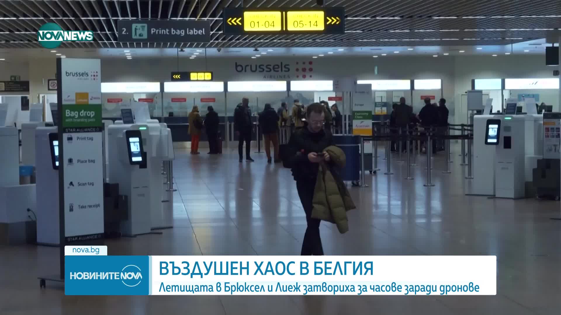 Белгия свиква спешно заседание на Съвета за национална сигурност заради дроновете над летища и военн