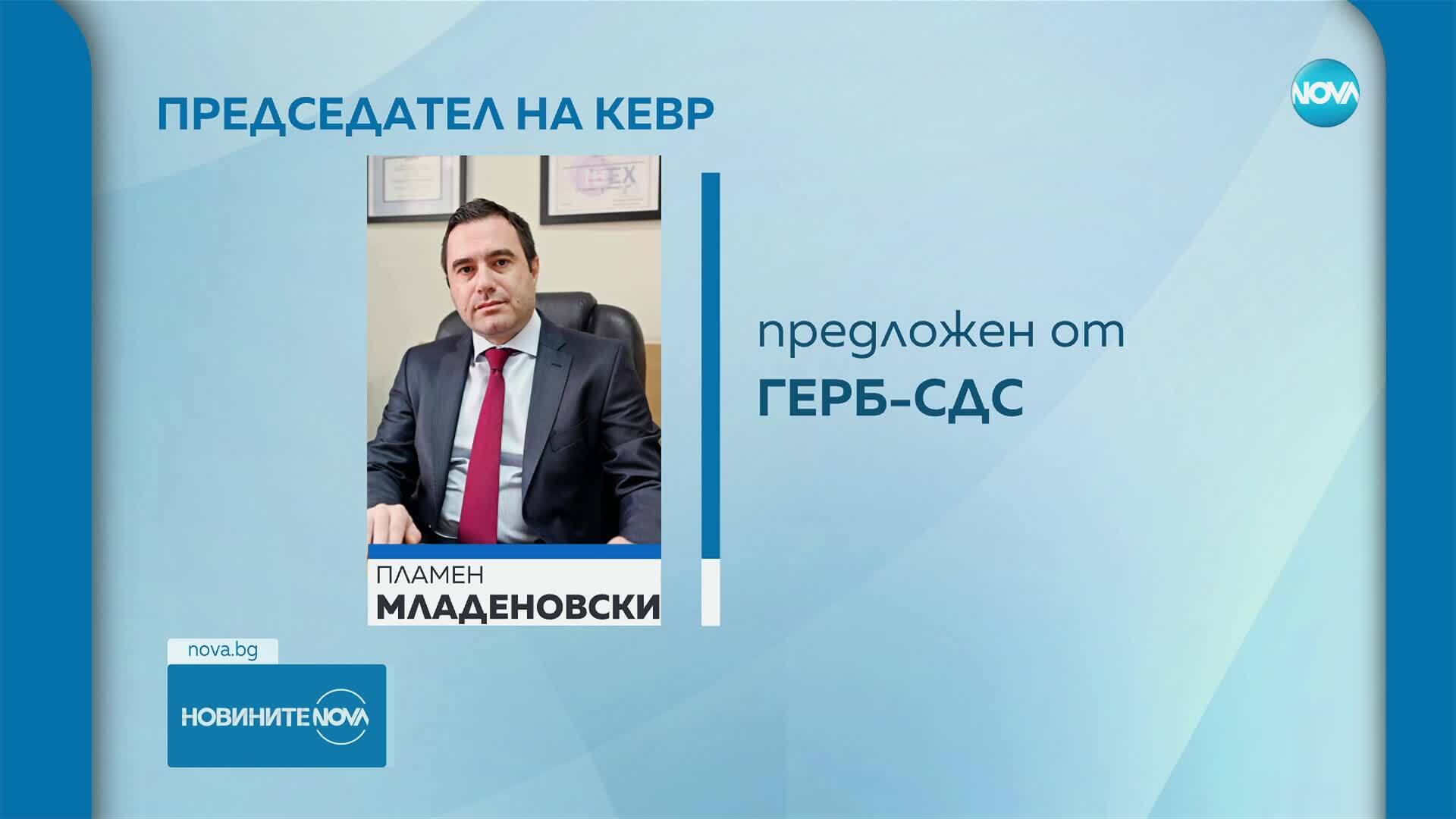 КЕВР има нов председател
