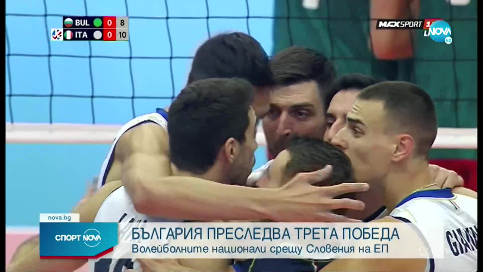 Спортни новини (07.09.2021 - обедна емисия)