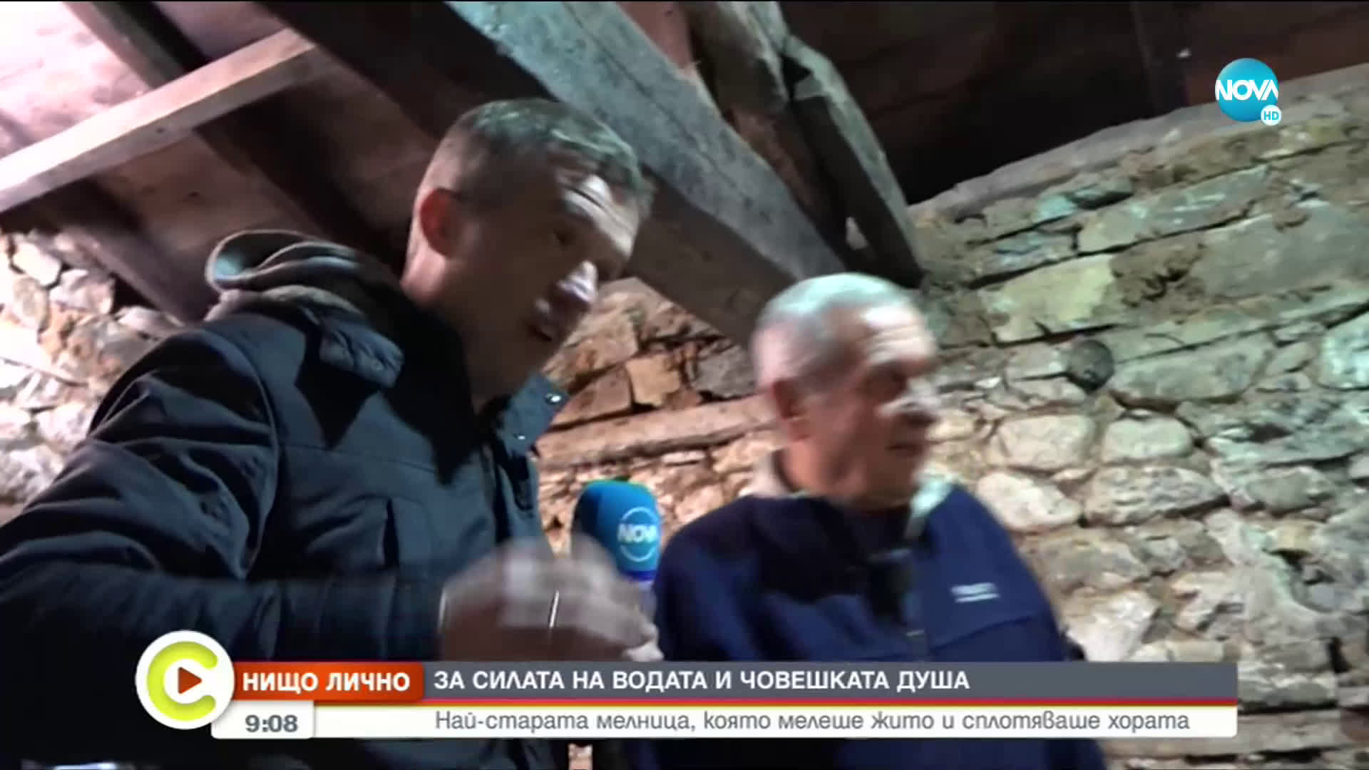 “НИЩО ЛИЧНО”: Краси Боев влезе в най-старата действаща мелница в България
