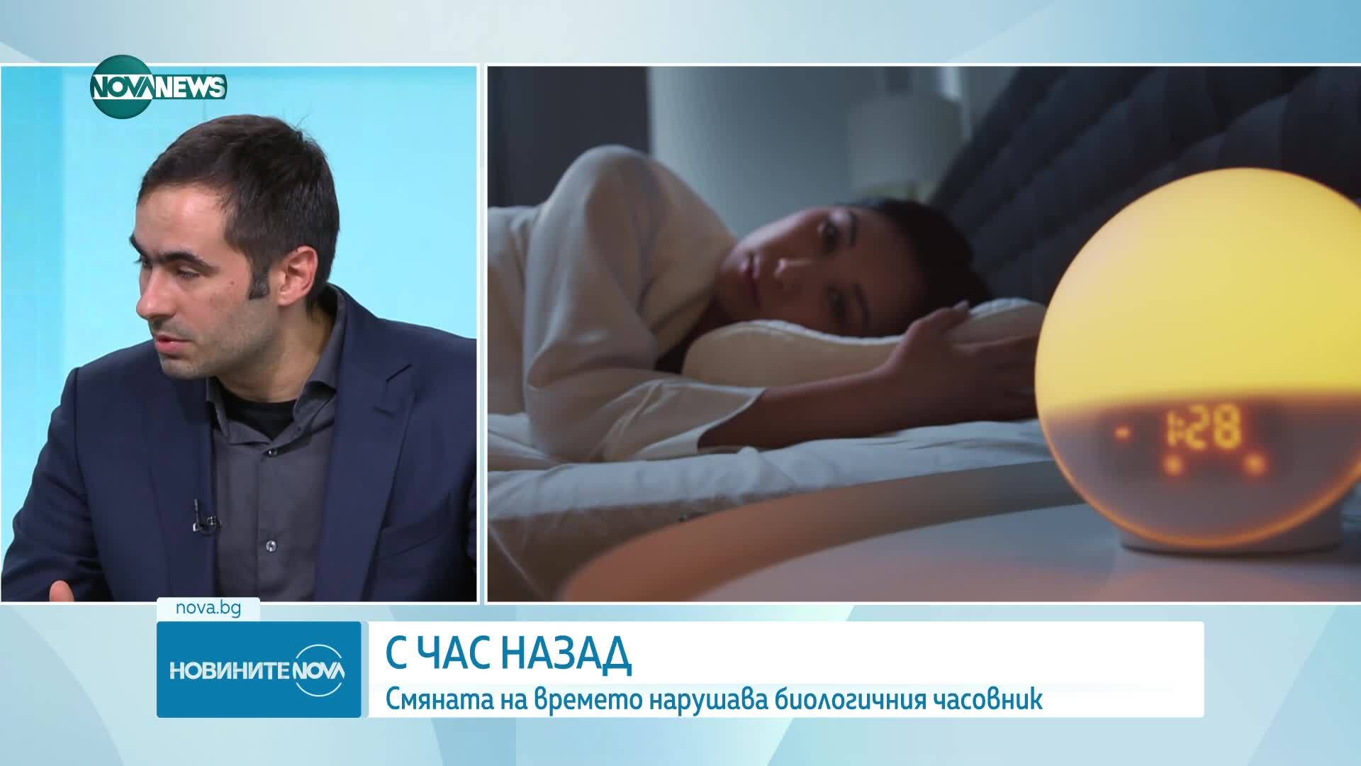 Как по-лесно за организма ни да преминем към зимното часово време