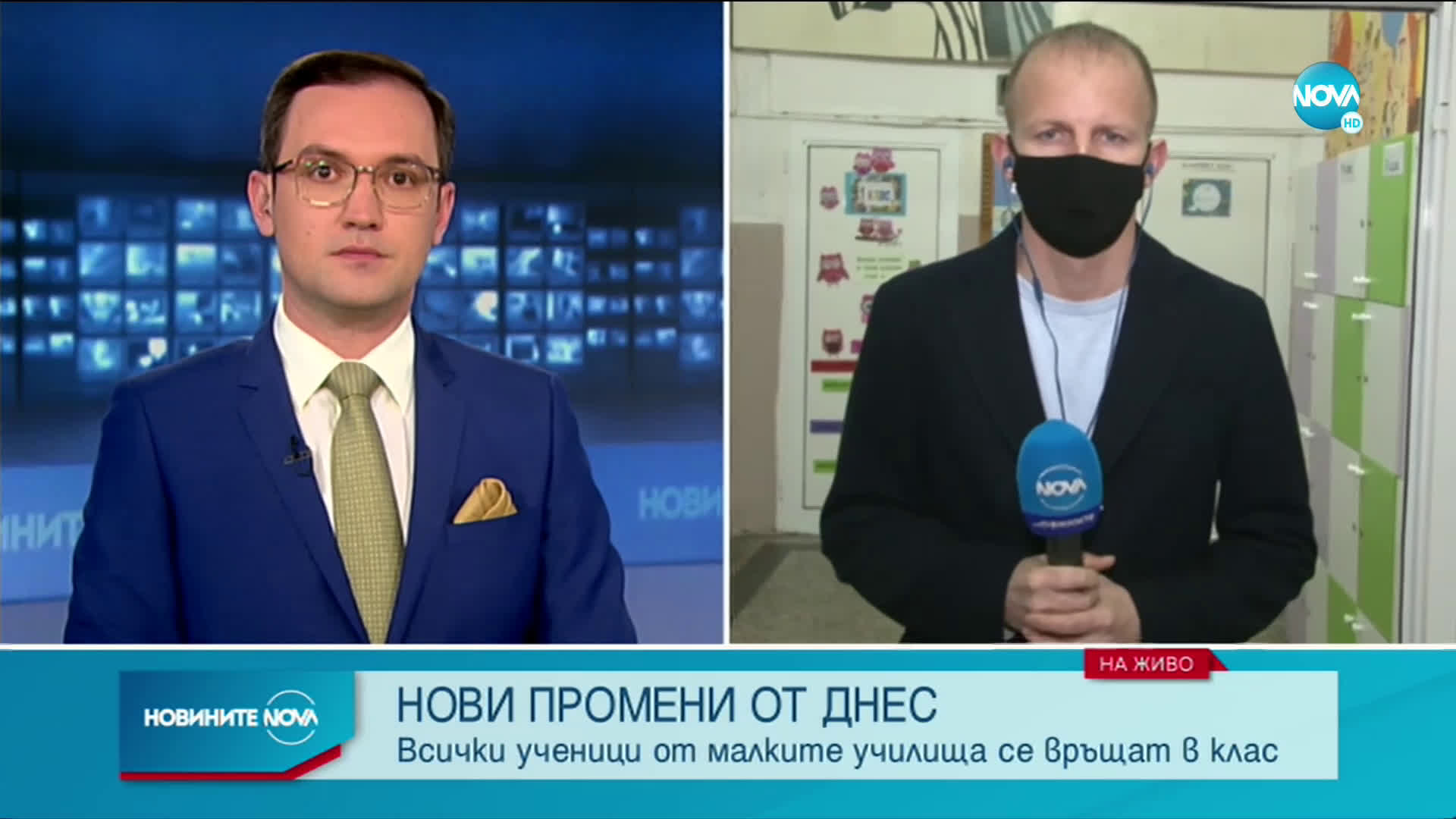Новините на NOVA (15.02.2021 - 8.00)