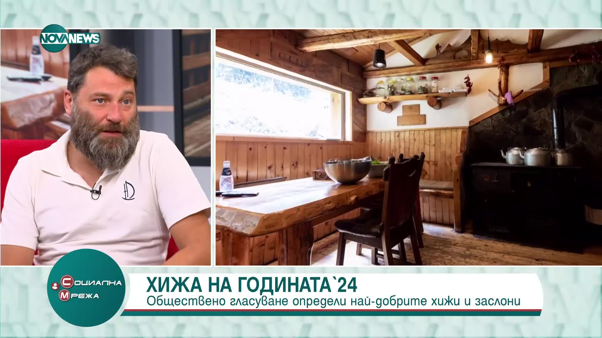 Избрани са победителите от кампанията „Хижа на годината“ 2024 г.