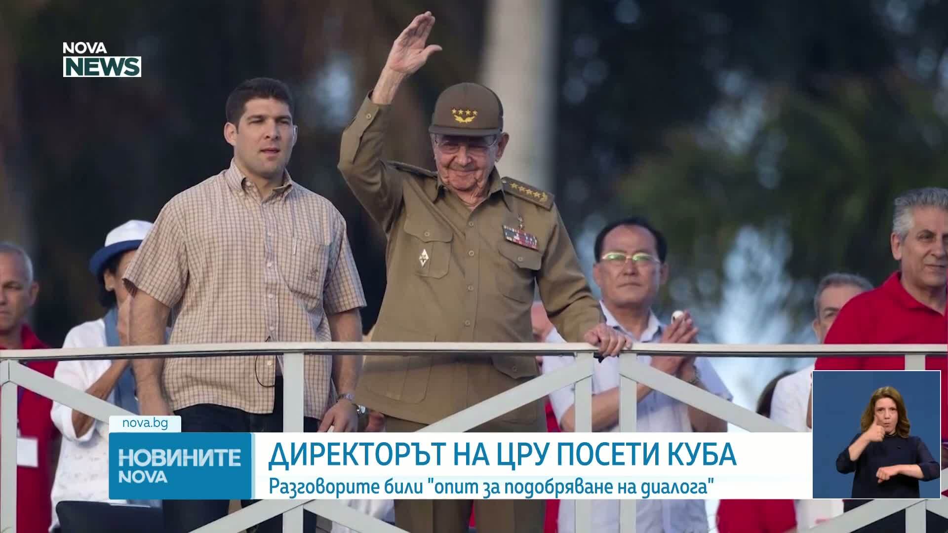 Директорът на ЦРУ посети Куба