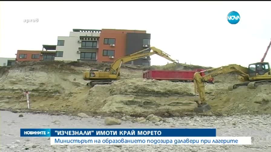 Изчезнали са имоти на МОН по морето