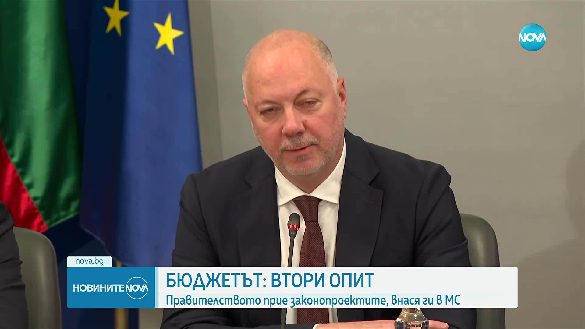 МС одобри прекроения бюджет за 2026 г.