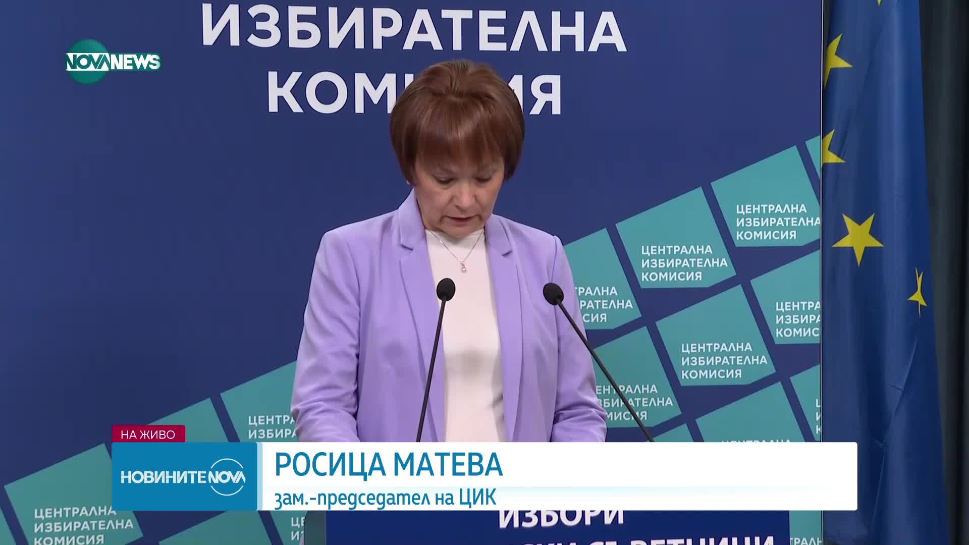 ЦИК: 51 партии и 8 коалиции са подали документи за регистрация за местния вот
