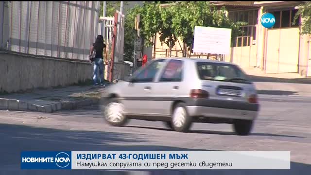 Мъж уби съпругата си с нож в Пещера