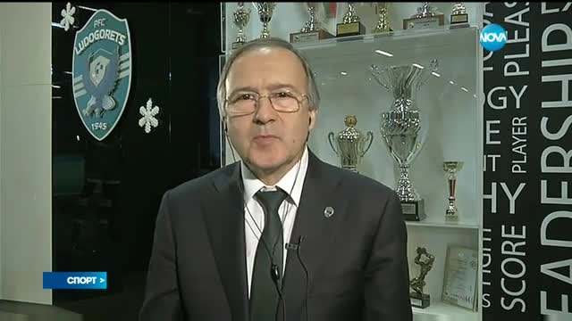 Спортни новини (07.12.2016 - централна емисия)