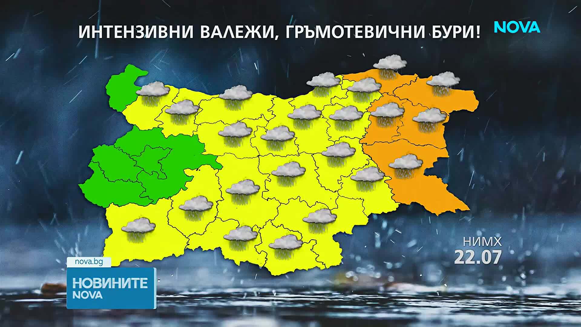 Жълт код в 14 области днес: Очакват се гръмотевични бури и градушки