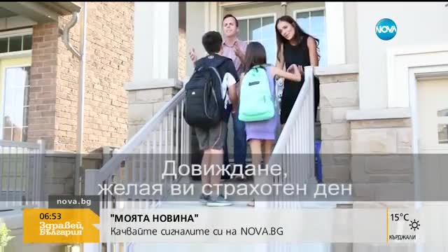 Какво се случва, когато децата тръгнат на училище?
