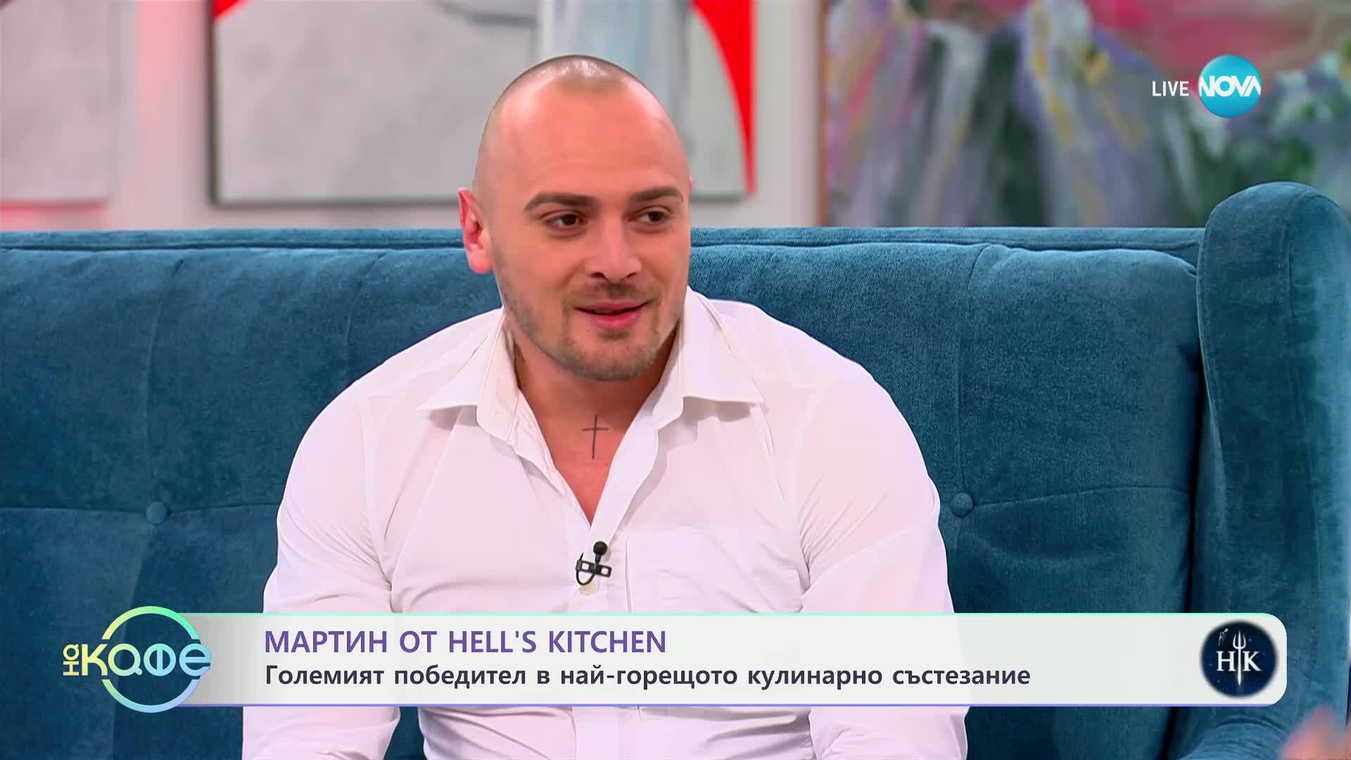 „На кафе“ с Мартин от Hell's Kitchen (15.05.2025)