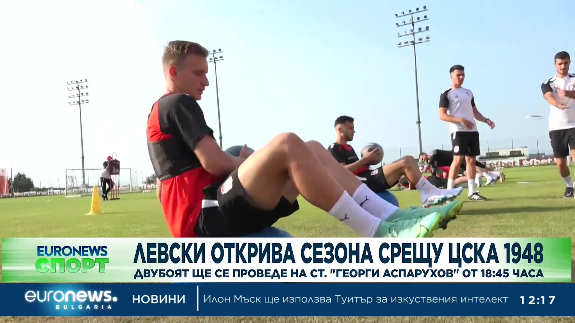 Спортни новини, 15.07.2023 - обедна емисия
