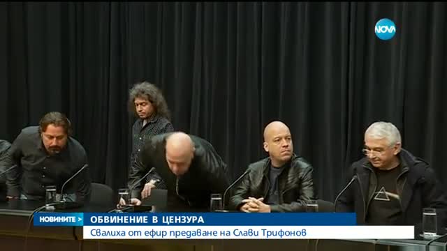 ОБВИНЕНИЕ В ЦЕНЗУРА: Свалиха от ефир предаване на Слави Трифонов