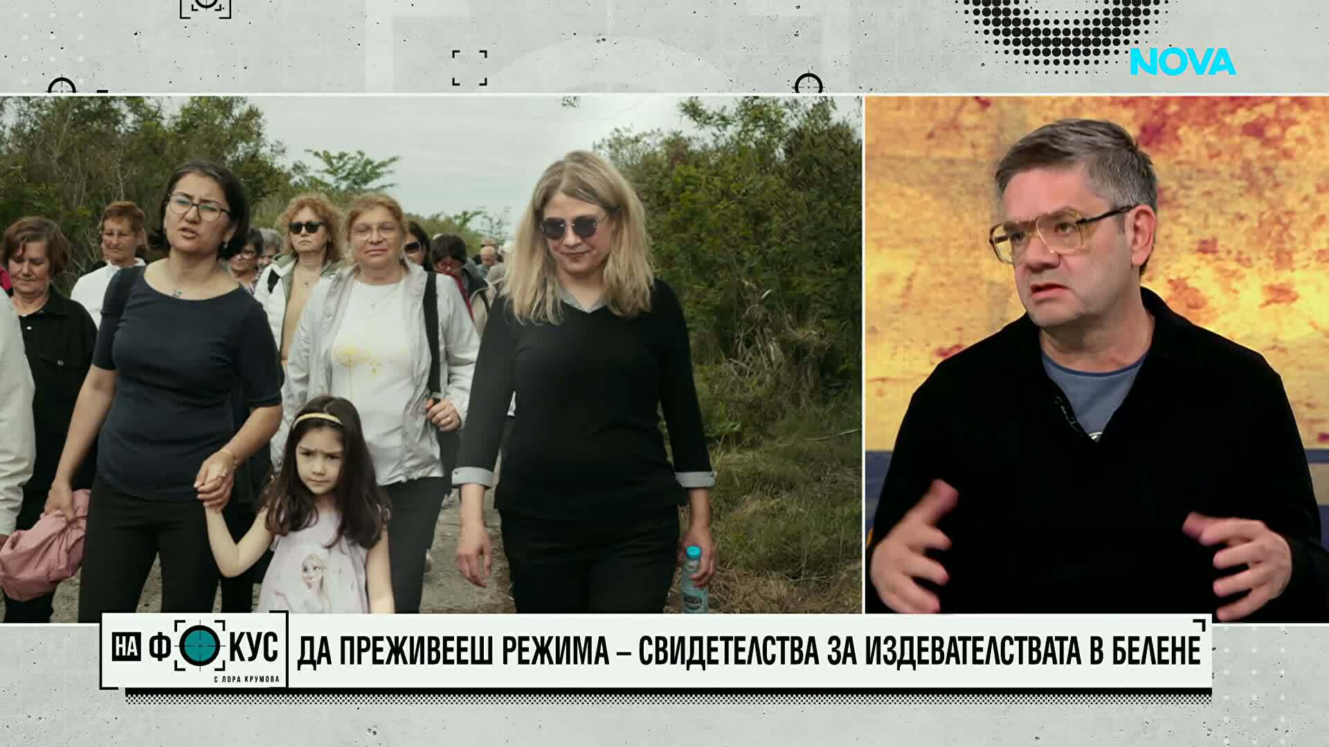 Да преживееш режима - свидетелства за издевателствата в Белене