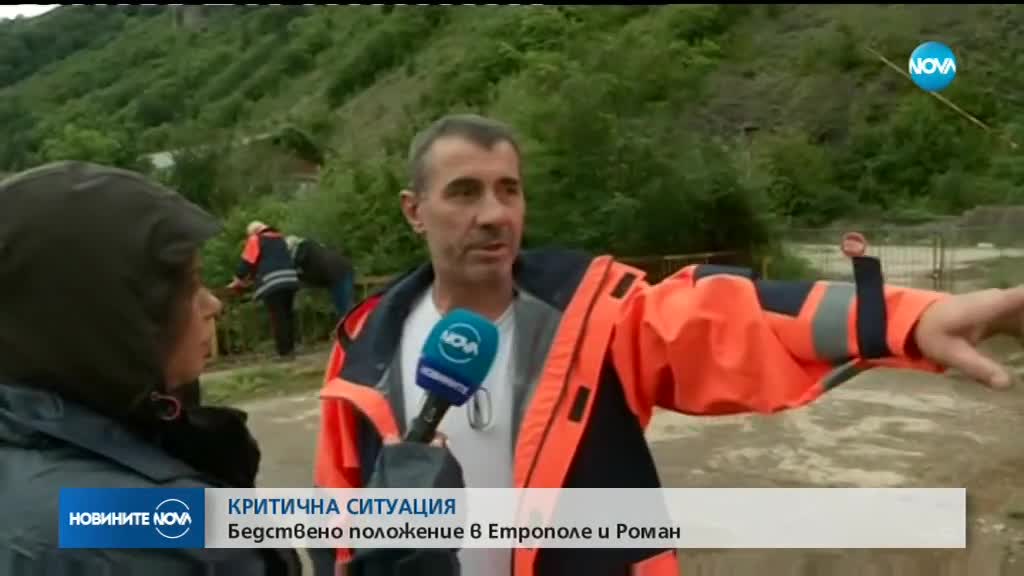 Критична ситуация в Северозападна България
