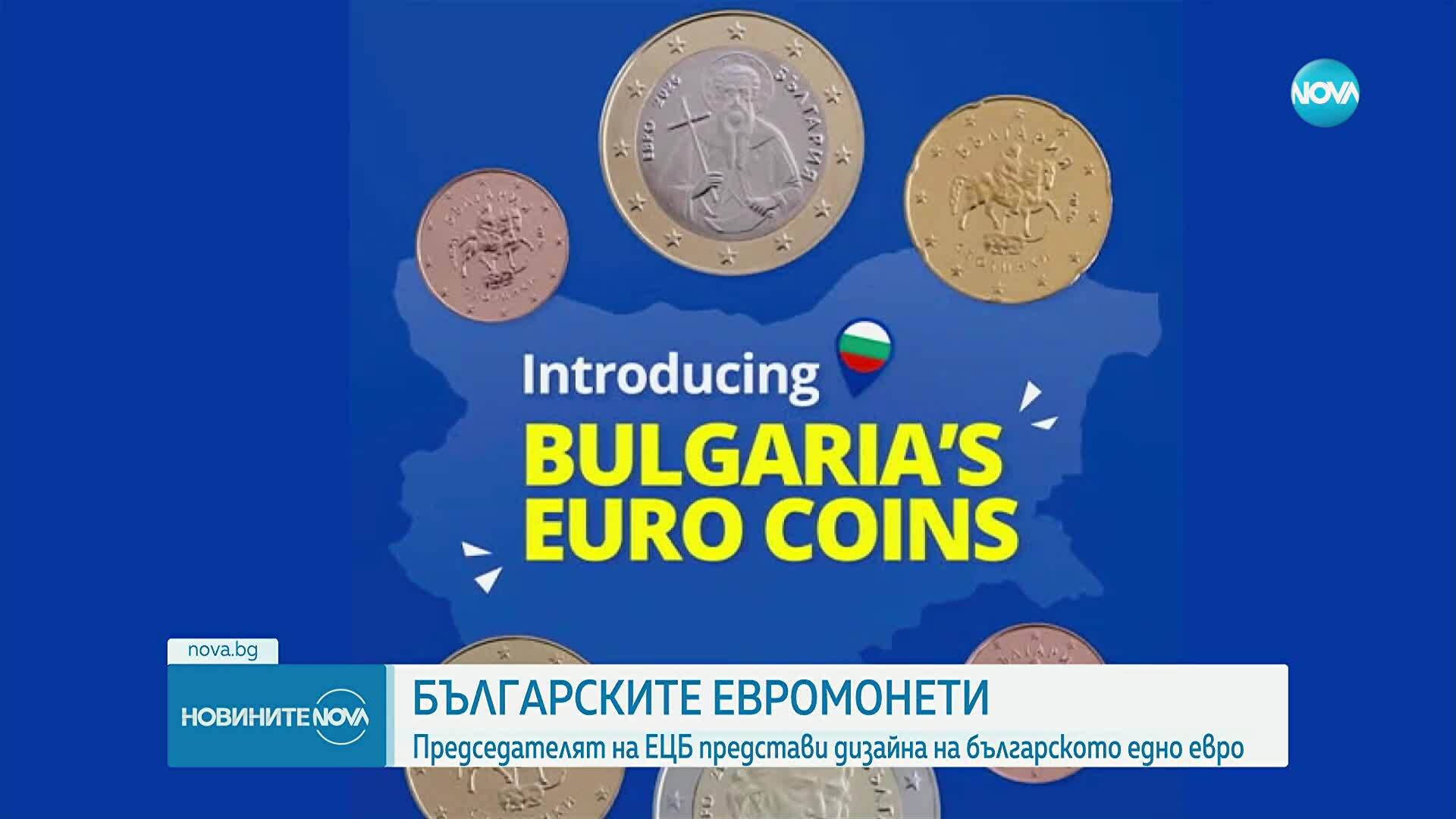 Председателят на ЕЦБ показа българските евромонети (СНИМКИ)