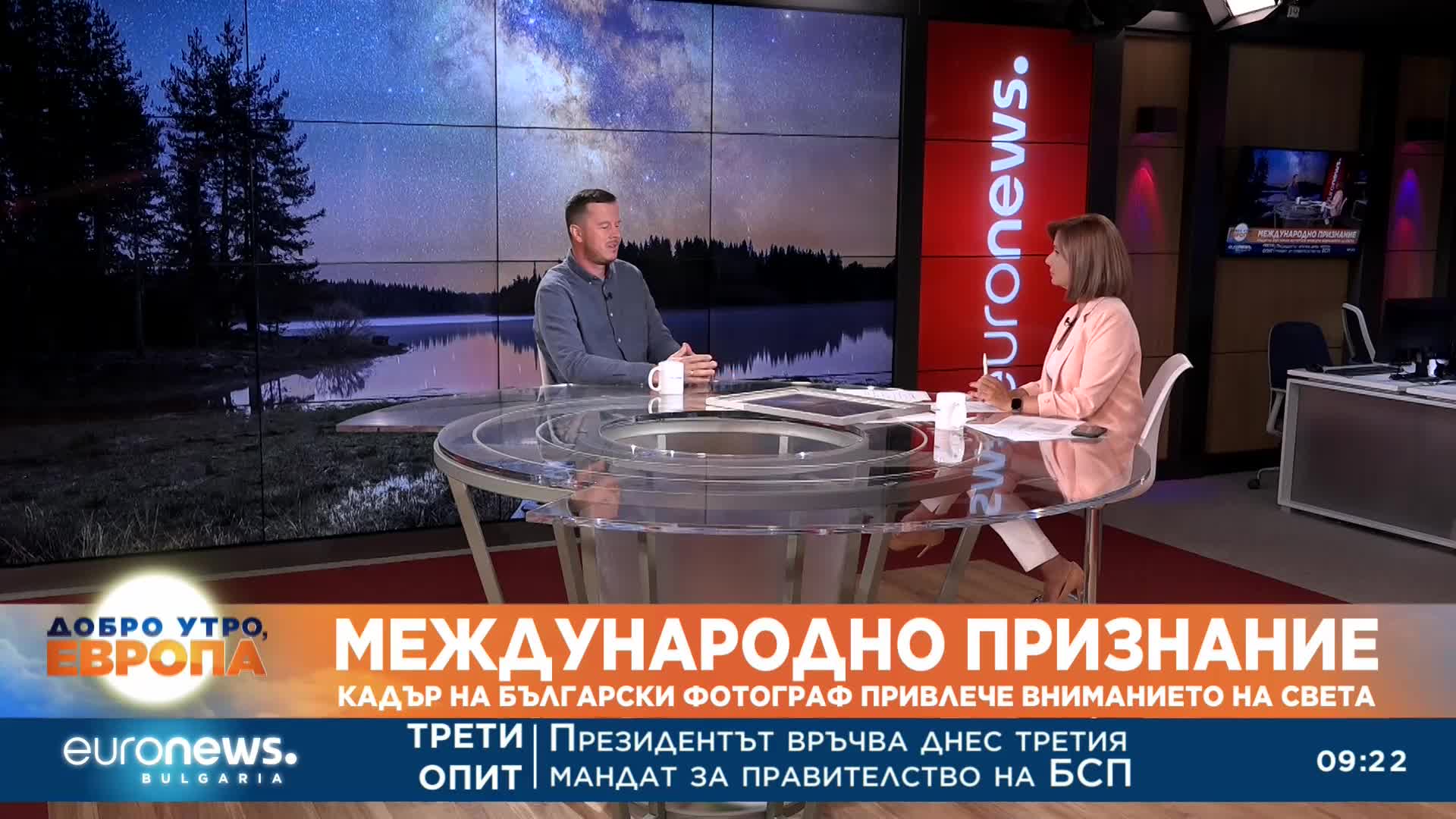 Кадър на български фотограф попадна в международната селекция на астроконкурс
