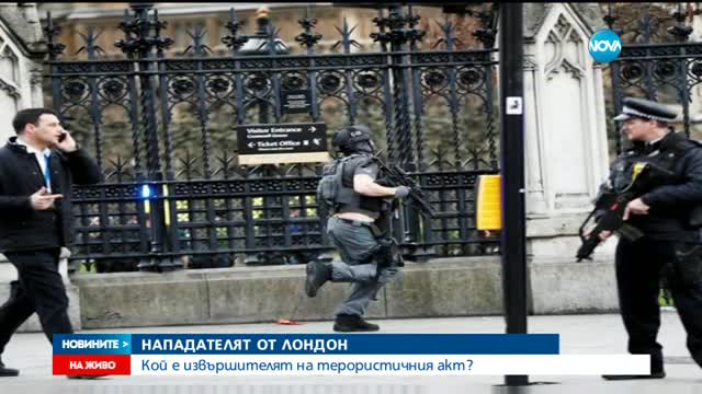 Какво знаем за извършителя на терористичния акт в Лондон?