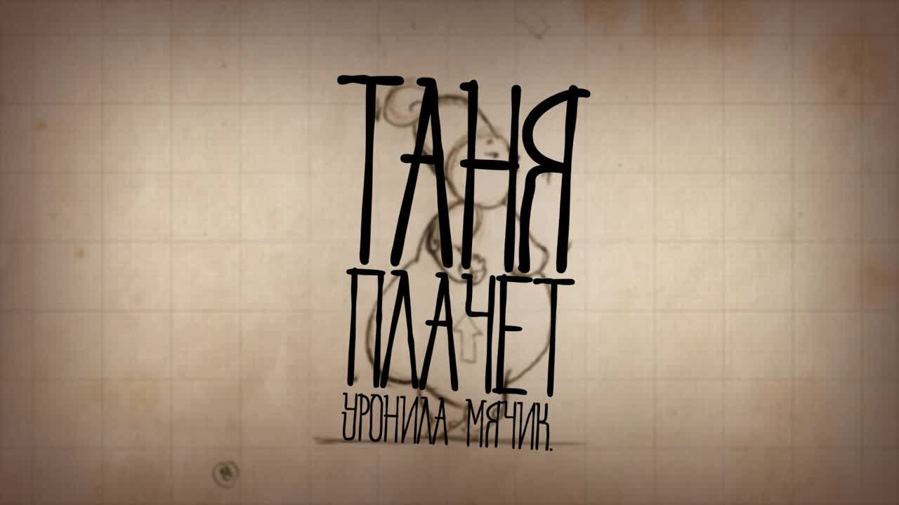 Kopix - Таня плаче (beat by Henny) (Lyrics video)
