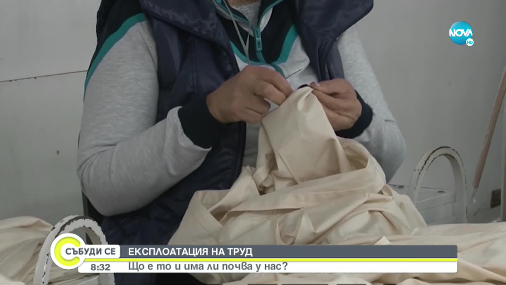 Какво представлява скрито-принудителният труд