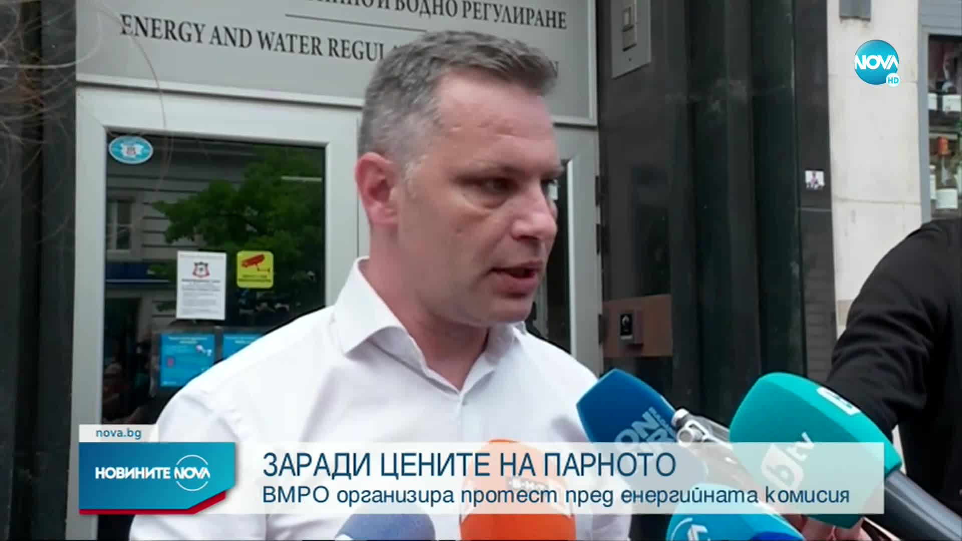 ВМРО излезе на протест срещу цените на тока и парното