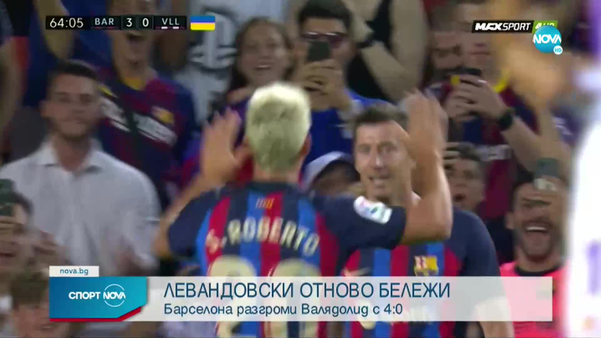 Спортни новини (29.08.2022 - обедна емисия)