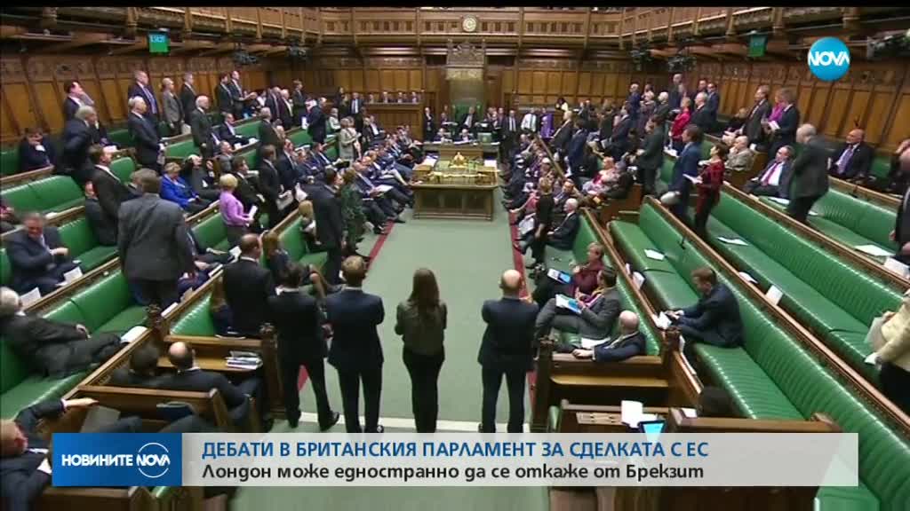 Генералният адвокат на Съда на ЕС: Великобритания може едностранно да се откаже от Brexit