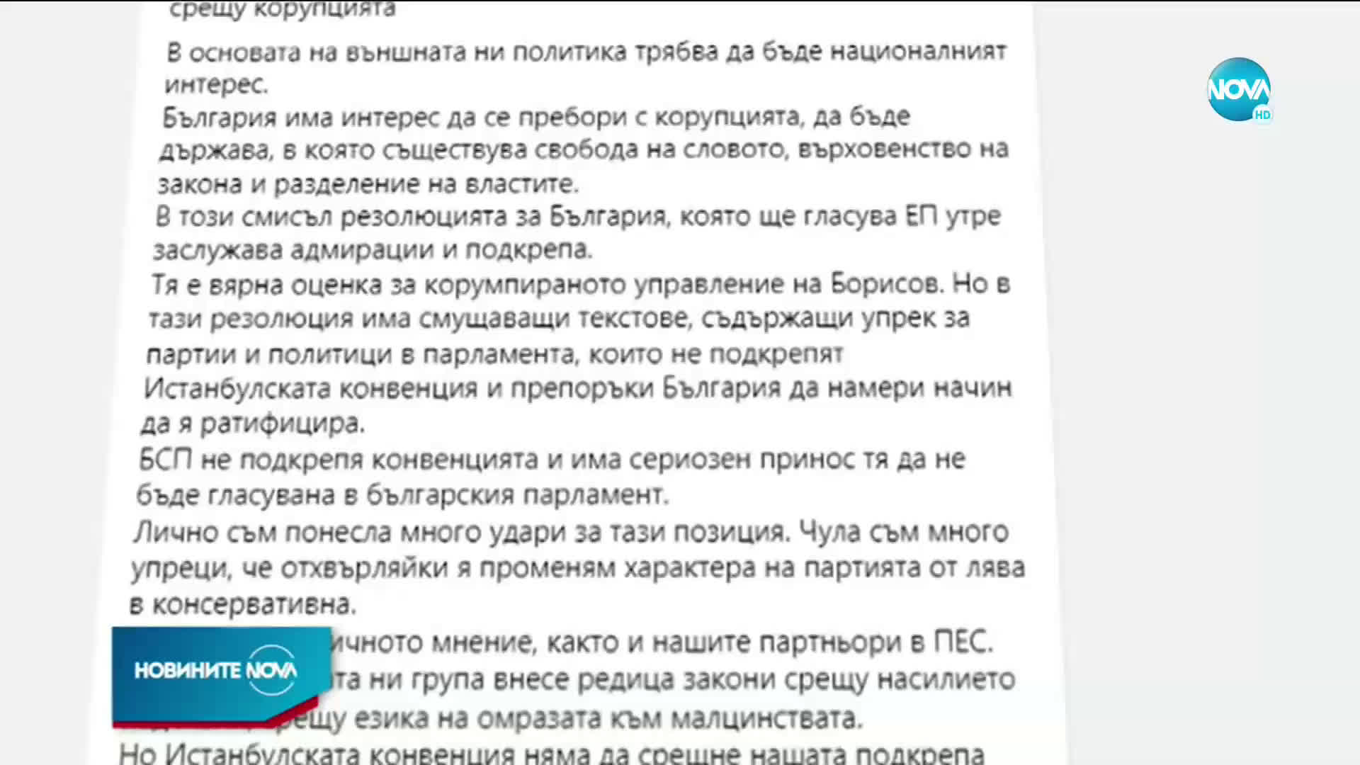 Новините на NOVA (06.10.2020 - късна емисия)