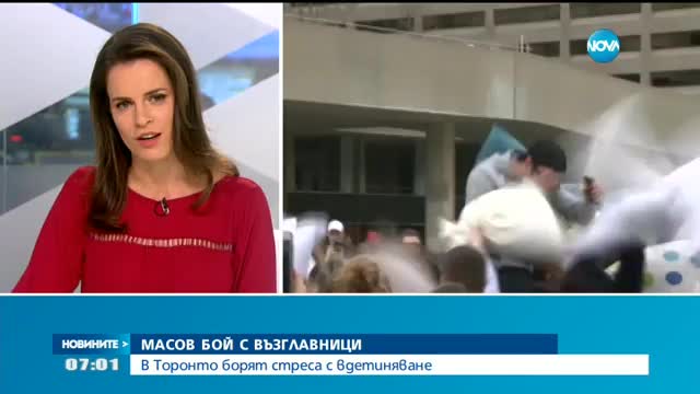 Масов бой с възглавници