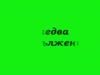 Митко Щурия - Нов Сингъл