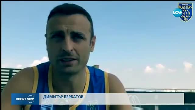 Спортни новини (15.11.2017 - късна)