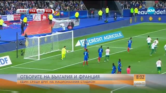 България среща Франция във важна квалификация за Световното по футбол