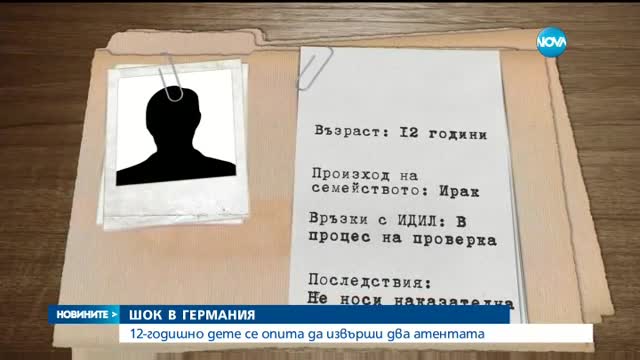 12-годишно момче на два пъти опита да взриви бомба в Германия