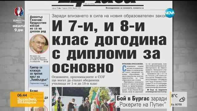 В печата: Къпем се в Менделеевата таблица