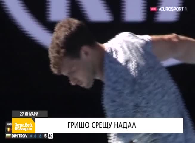 В "Здравей, България" на 27 януари очаквайте