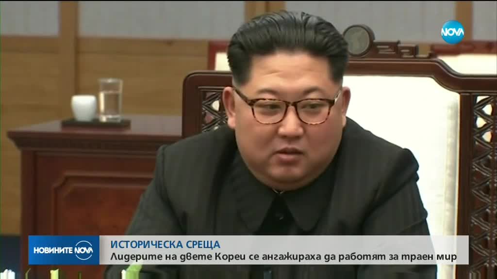 ИСТОРИЧЕСКА СРЕЩА: Ким Чен-ун премина демаркационната линия (ВИДЕО+СНИМКИ)