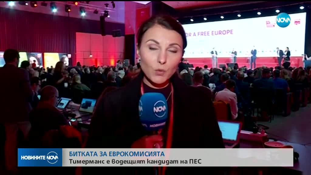 Франс Тимерманс е водещият кандидат на ПЕС за председател на ЕК