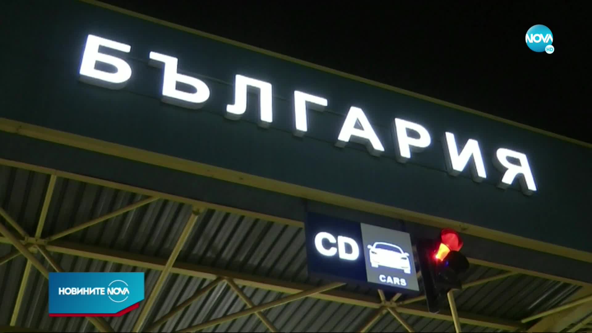 Президентът Радев е на посещение в Русе