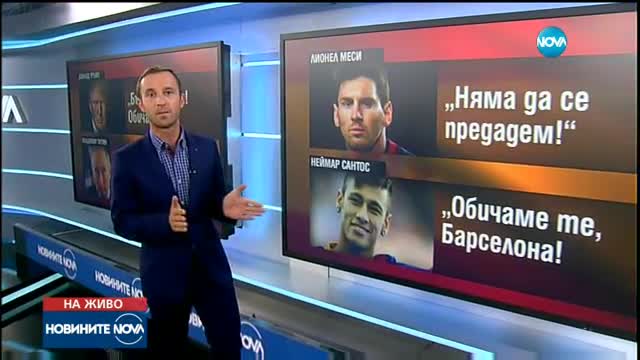 Държавни глави и знаменитости заедно срещу трагедията в Барселона