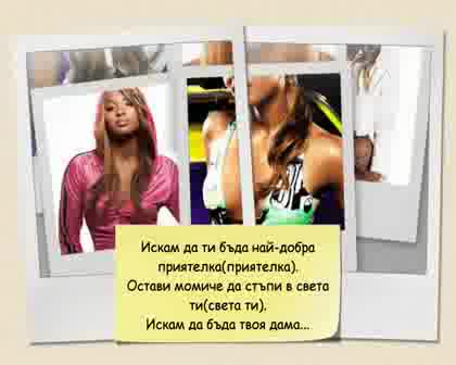 Ciara - The Title Бг Превод