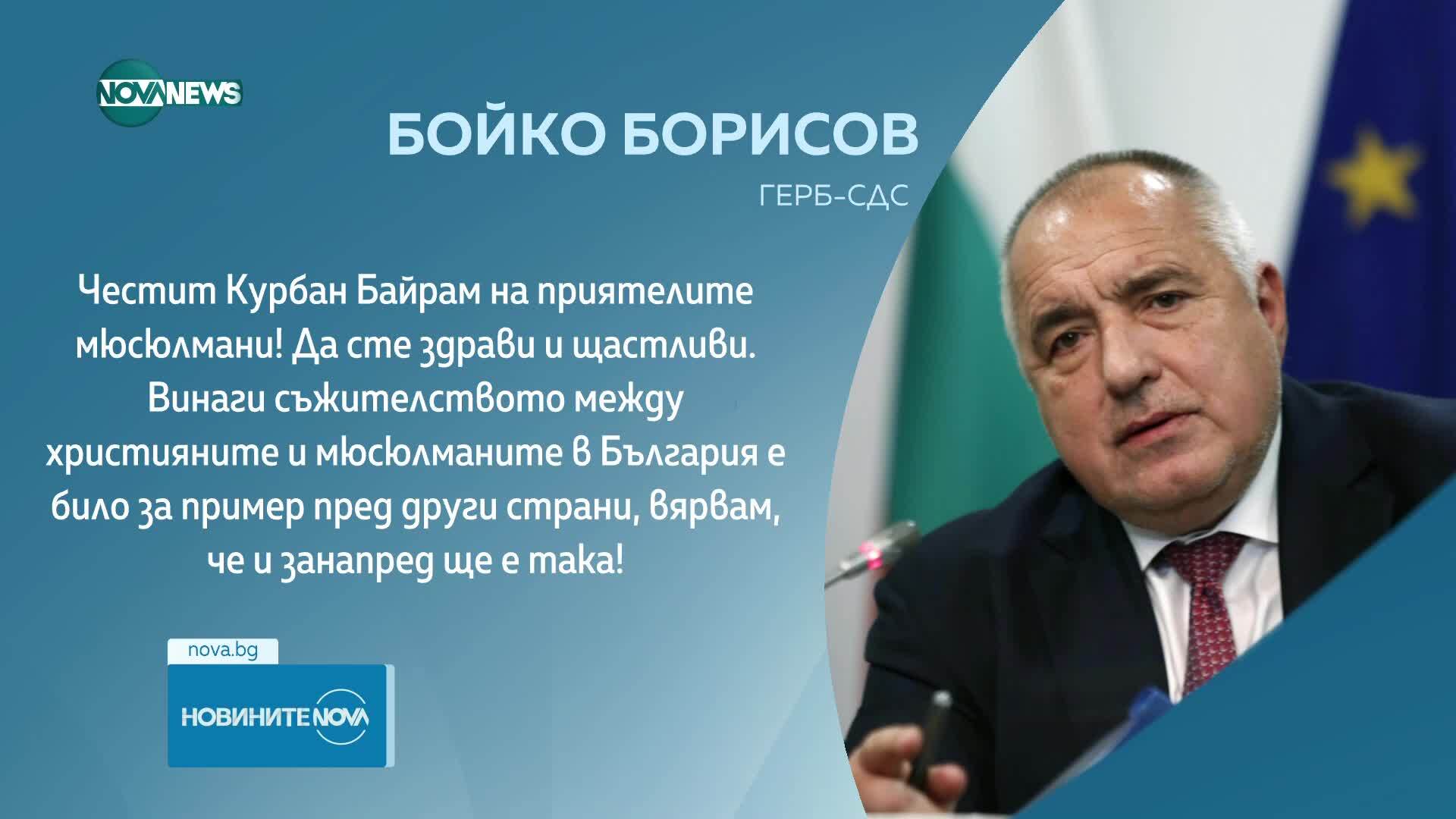 Политиците у нас поздравиха мюсюлманите по случай Курбан Байрам
