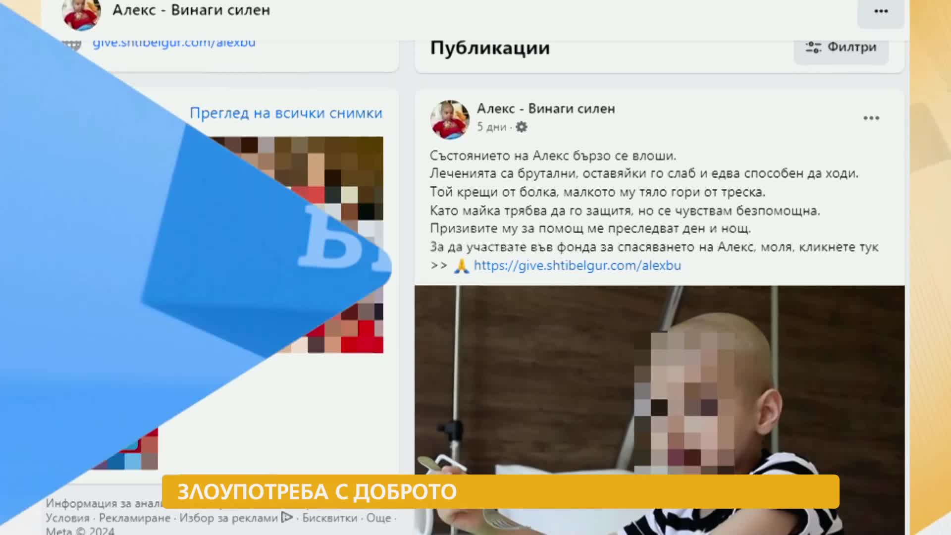 В „Здравей, България” на 8 август очаквайте