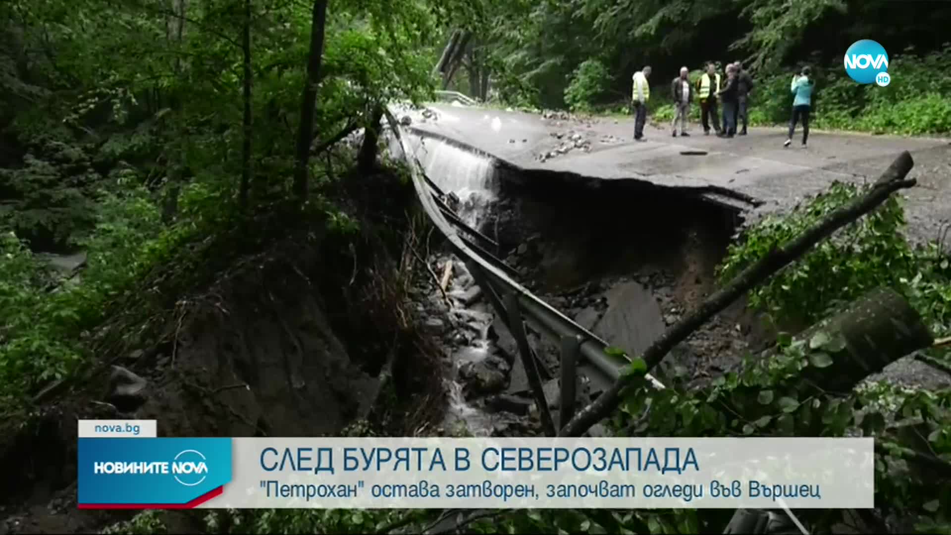 Започват огледи на щетите след наводненията в Северозападна България (ОБЗОР)