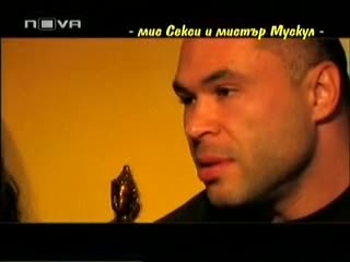 Георги Илиев историята на един топ охранител - Част 3 
