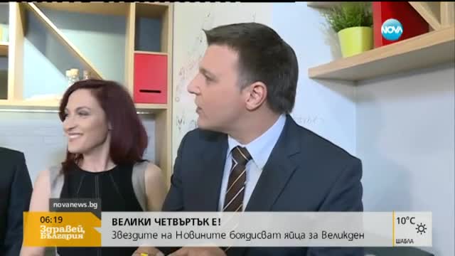 Звездите на Новините боядисват яйца в ефир